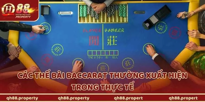 Các thế bài Baccarat thường xuất hiện trong thực tế